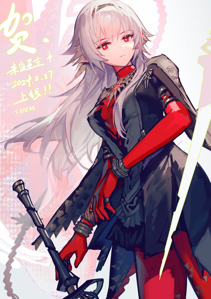 astero_(ex_astris), black_footwear, black_gloves, black_pantyhose, closed_mouth, ex_astris, expressionless, gloves, hairband, highres, holding, holding_weapon, long_hair, long_sleeves, looking_at_viewer, pantyhose, pointy_ears, red_eyes, short_hair, standing, sword, translation_request, weapon, xiayehongming