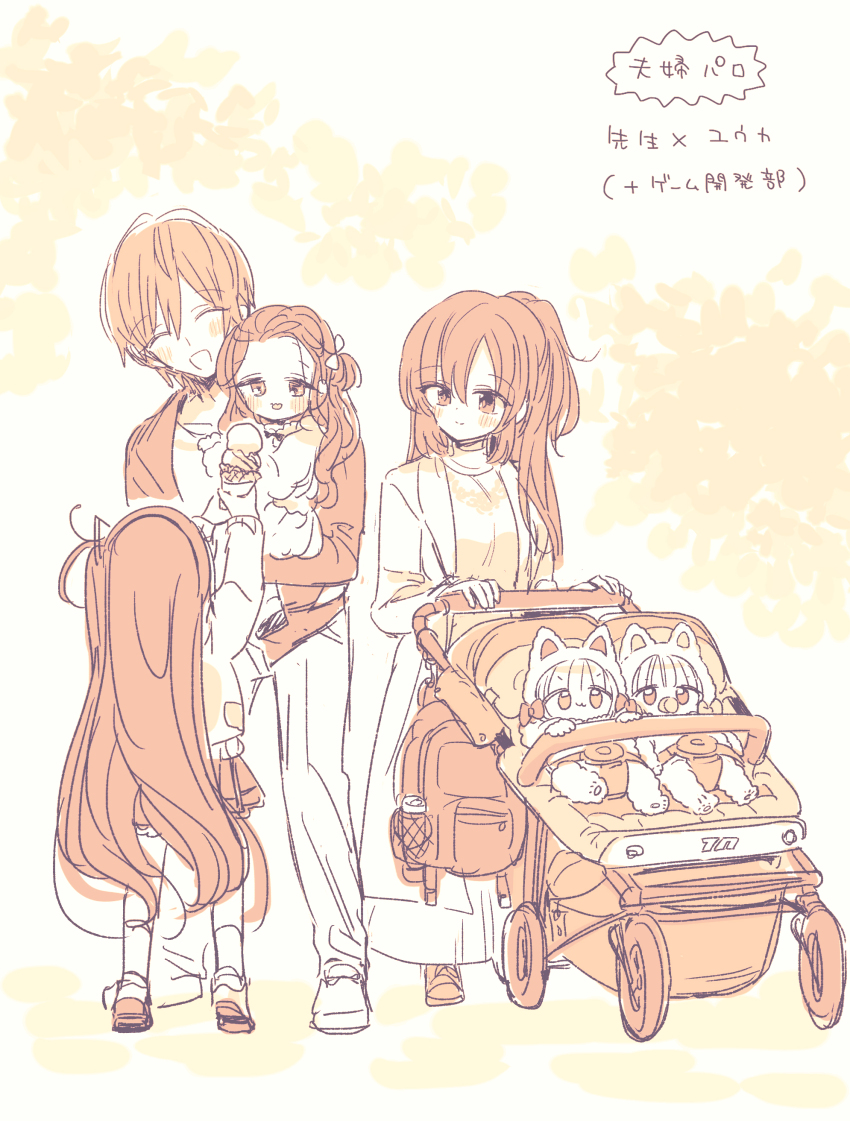 1other, 5girls, ^_^, absurdres, aged_down, alternate_costume, aris_(blue_archive), baby, baby_carry, blue_archive, cabocha8, carrying, carrying_baby, carrying_person, child_carry, closed_eyes, family, game_development_department_(blue_archive), highres, long_hair, midori_(blue_archive), momoi_(blue_archive), multiple_girls, missing_halo, pacifier, ponytail, sensei_(blue_archive), short_hair, siblings, sisters, smile, twins, yuuka_(blue_archive), yuzu_(blue_archive)