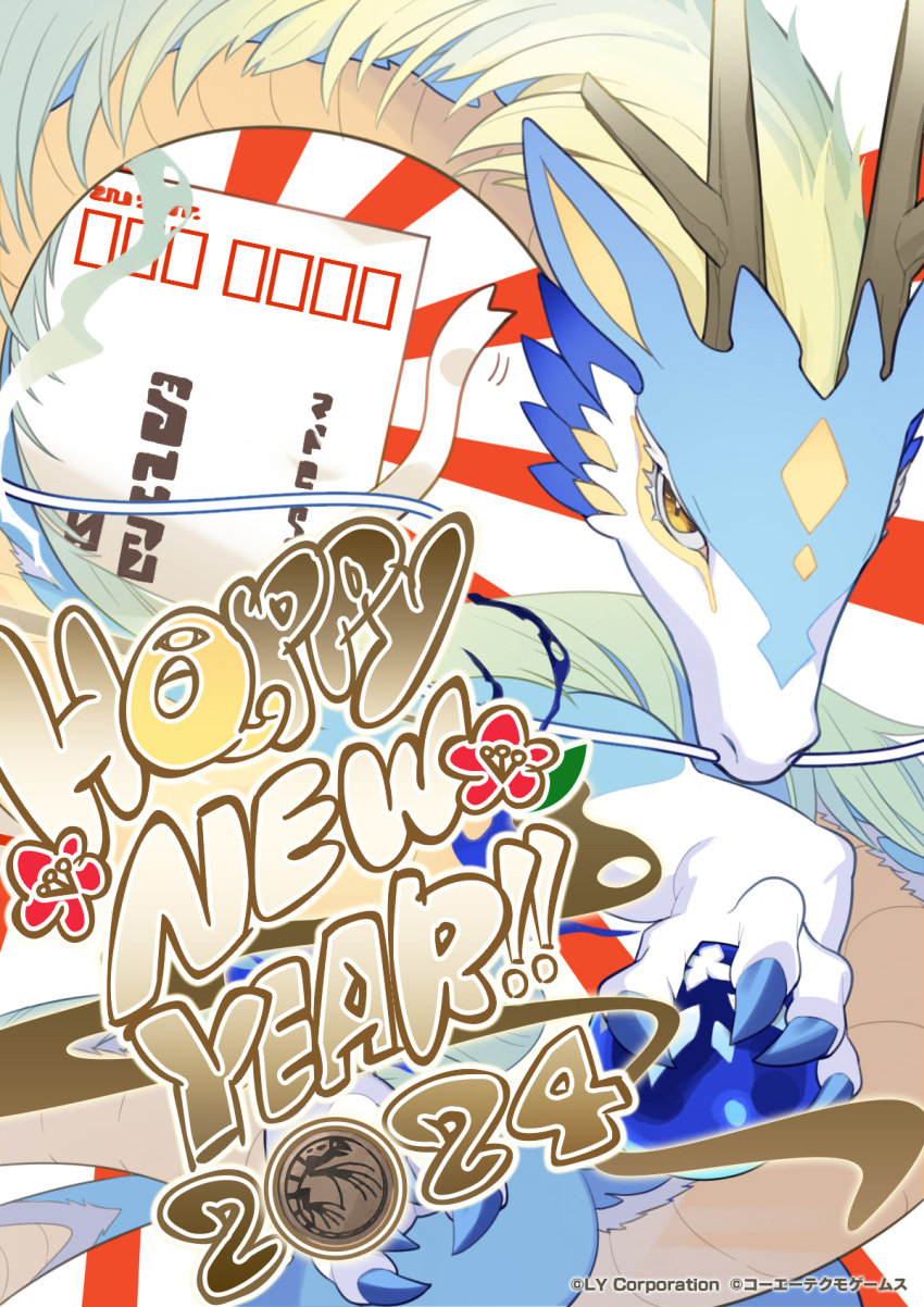 blonde_hair, claws, disc_(monster_farm), dragon, english_text, flower, happy_new_year, highres, horns, japanese_text, line:_monster_farm, looking_at_viewer, monster_(monster_farm), monster_farm, new_year, official_art, orb, shinryu_(monster_farm), solo, yellow_eyes