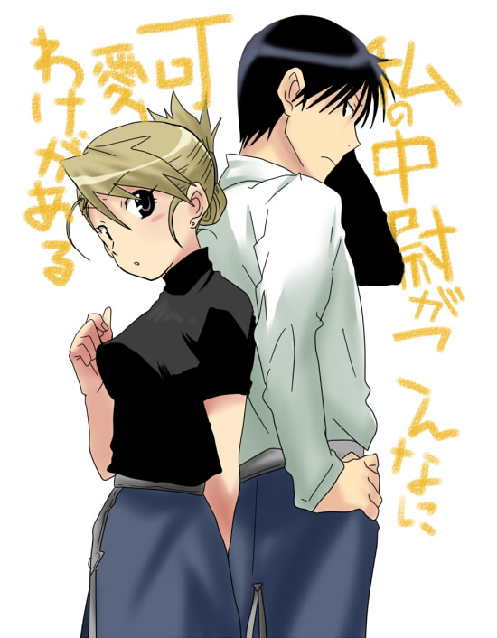 1boy, 1girl, back-to-back, black_eyes, black_hair, blonde_hair, brown_eyes, can't_be_this_cute, can't_be_this_cute_6, crossover, folded_ponytail, fullmetal_alchemist, looking_back, military, military_uniform, ore_no_imouto_ga_konna_ni_kawaii_wake_ga_nai, parody, riza_hawkeye, roy_mustang, tapp