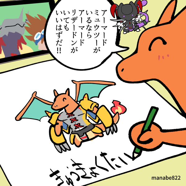 blush, charizard, cosplay, digimon, digimon_(creature), gen_1_pokemon, japanese_text, manabe_yoh
