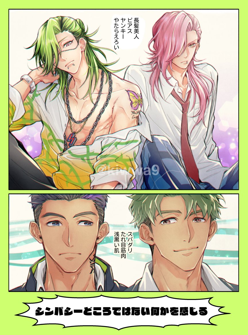 4boys, aged_down, bucchigiri?!, butterfly_tattoo, chain, cherry_blossom_(sk8), creator_connection, ear_piercing