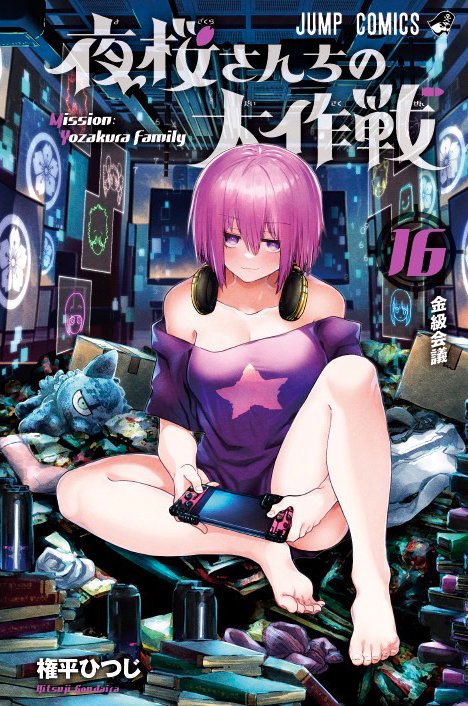 1girl, bare_shoulders, barefoot, breasts, feet, gondaira_hitsuji, headphones, light_blush, messy_room, monitor, nintendo_switch, no_pants, official_art, on_ground, purple_eyes, purple_hair, purple_shirt, shirt, stuffed_animal, stuffed_toy, yozakura-san_chi_no_daisakusen, yozakura_shion