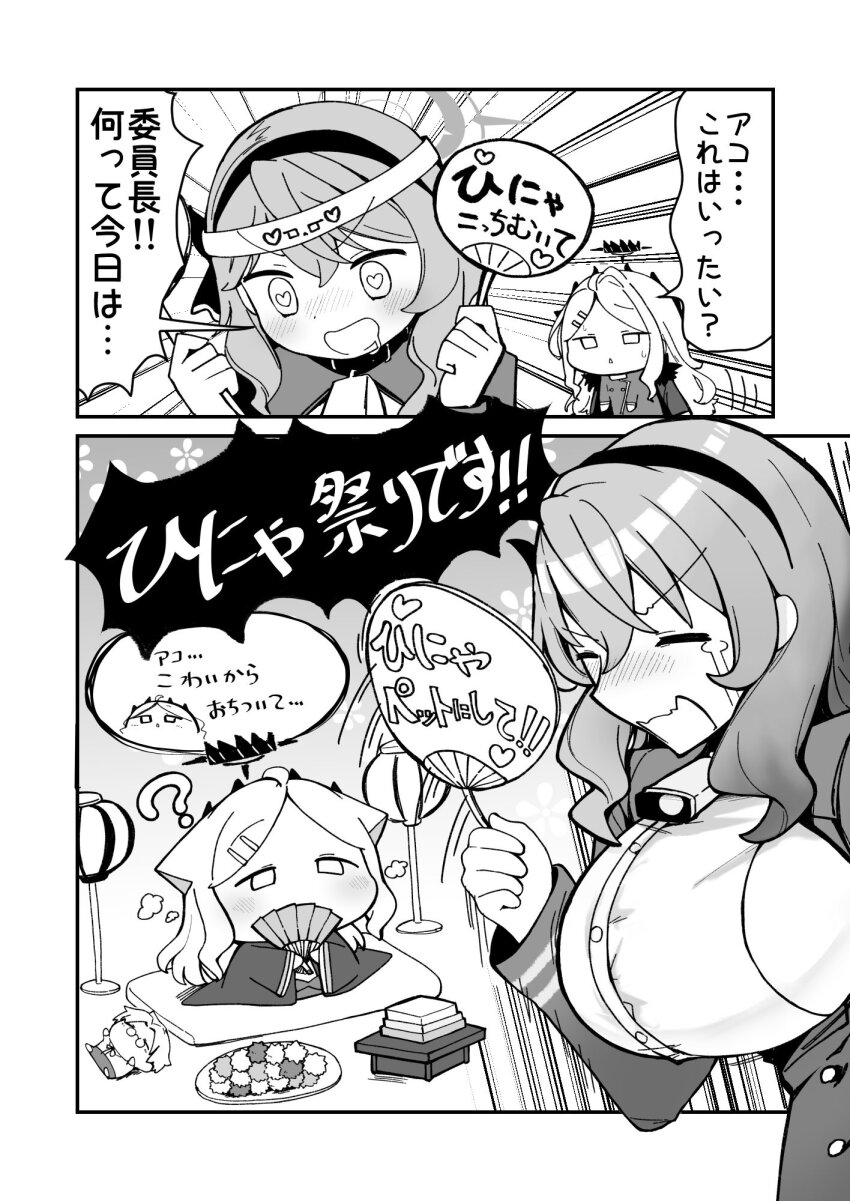 3girls, ?, ako_(blue_archive), arare_(food), blue_archive, blush, breasts, character_doll