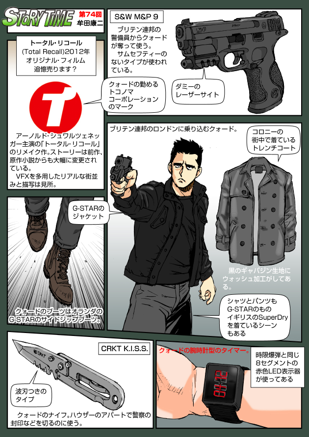 1boy, black_hair, columbia_river_knife_and_tool, crkt_k.i.s.s., douglas_quaid, english_text, gun, handgun