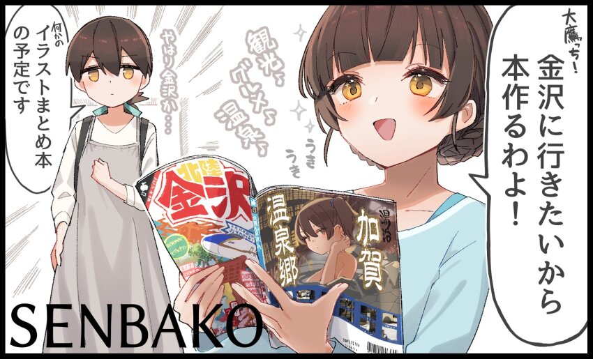 2girls, alternate_costume, blue_shirt, blunt_bangs, braid, brown_dress, brown_eyes, brown_hair