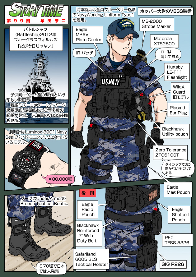 1boy, alex_hopper, battleship, battleship_(movie), brown_hair, bulletproof_vest, day, english_text