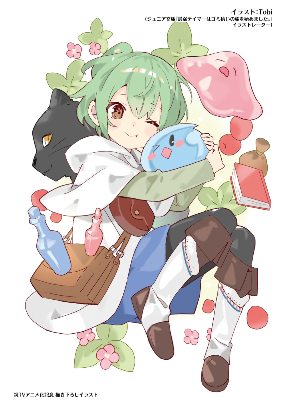 1girl, 1other, artist_request, bag, book, bottle, ciel_(saijaku_tamer), coat