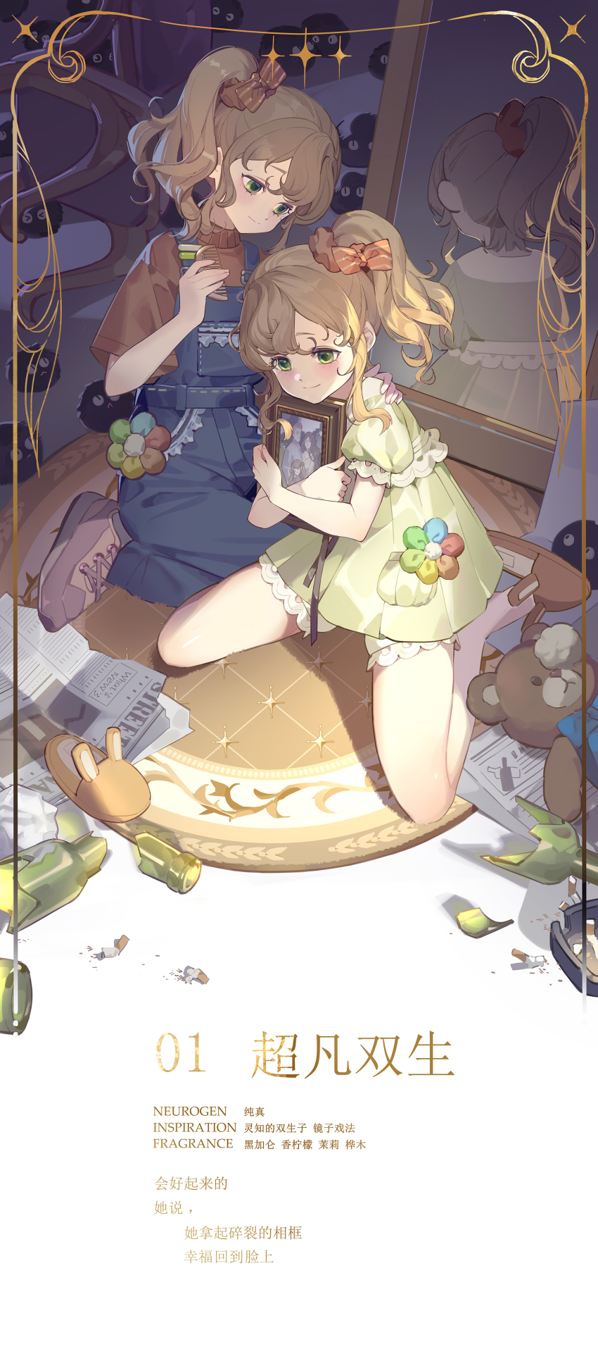 2girls, abi_(qiaoyijing), absurdres, animal_slippers, ashtray, beer_bottle, blonde_hair, blue_overalls, bow, broken_bottle, brown_footwear, brushing_another's_hair, brushing_hair, chair, chinese_text, cigarette_butt, closed_mouth, comb, dress, english_text, green_dress, green_eyes, hair_bow, hand_on_another's_shoulder, hand_up, highres, holding, holding_comb, hugging_object, indoors, looking_at_another, looking_down, medium_hair, mirror, multiple_girls, newspaper, orange_bow, orange_shirt, overalls, photo_(object), picture_frame, puffy_short_sleeves, puffy_sleeves, reflection, reverse:1999, shirt, shoes, short_dress, short_sleeves, siblings, side_ponytail, sisters, slippers, smile, sneakers, stuffed_animal, stuffed_toy, teddy_bear, twins_sleep, unworn_shoes