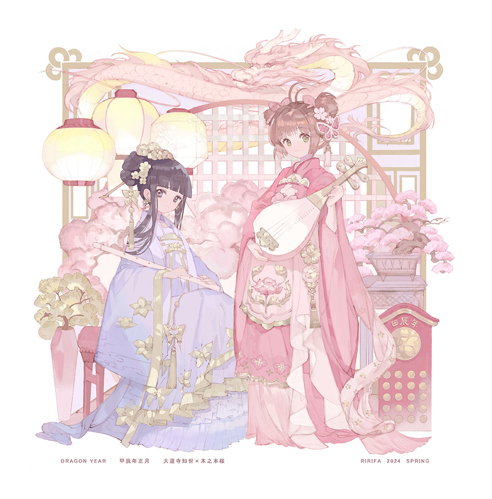 2024, 2girls, alternate_costume, alternate_hairstyle, antenna_hair, artist_name, biwa_lute, black_hair, blue_dress, blue_jacket, blunt_bangs, bonsai, brown_hair, butterfly_hair_ornament, butterfly_ornament, cardcaptor_sakura, chinese_clothes, chinese_zodiac, commentary, daidouji_tomoyo, dragon, dress, earrings, eastern_dragon, english_commentary, english_text, flower, flute, frilled_dress, frills, full_body, gold_trim, green_eyes, hair_flower, hair_ornament, hanfu, hanging_lantern, holding, holding_flute, holding_instrument, instrument, jacket, japanese_clothes, jewelry, kimono, kinomoto_sakura, lattice, long_sleeves, looking_at_viewer, lotus, lute_(instrument), mixed-language_commentary, multiple_girls, pink_flower, pink_kimono, plant, potted_plant, purple_eyes, qixiong_ruqun, ririfa, sidelocks, sitting, smile, standing, tassel, tassel_hair_ornament, twintails, updo, vase, white_background, wide_sleeves, yaopei, year_of_the_dragon, yellow_flower