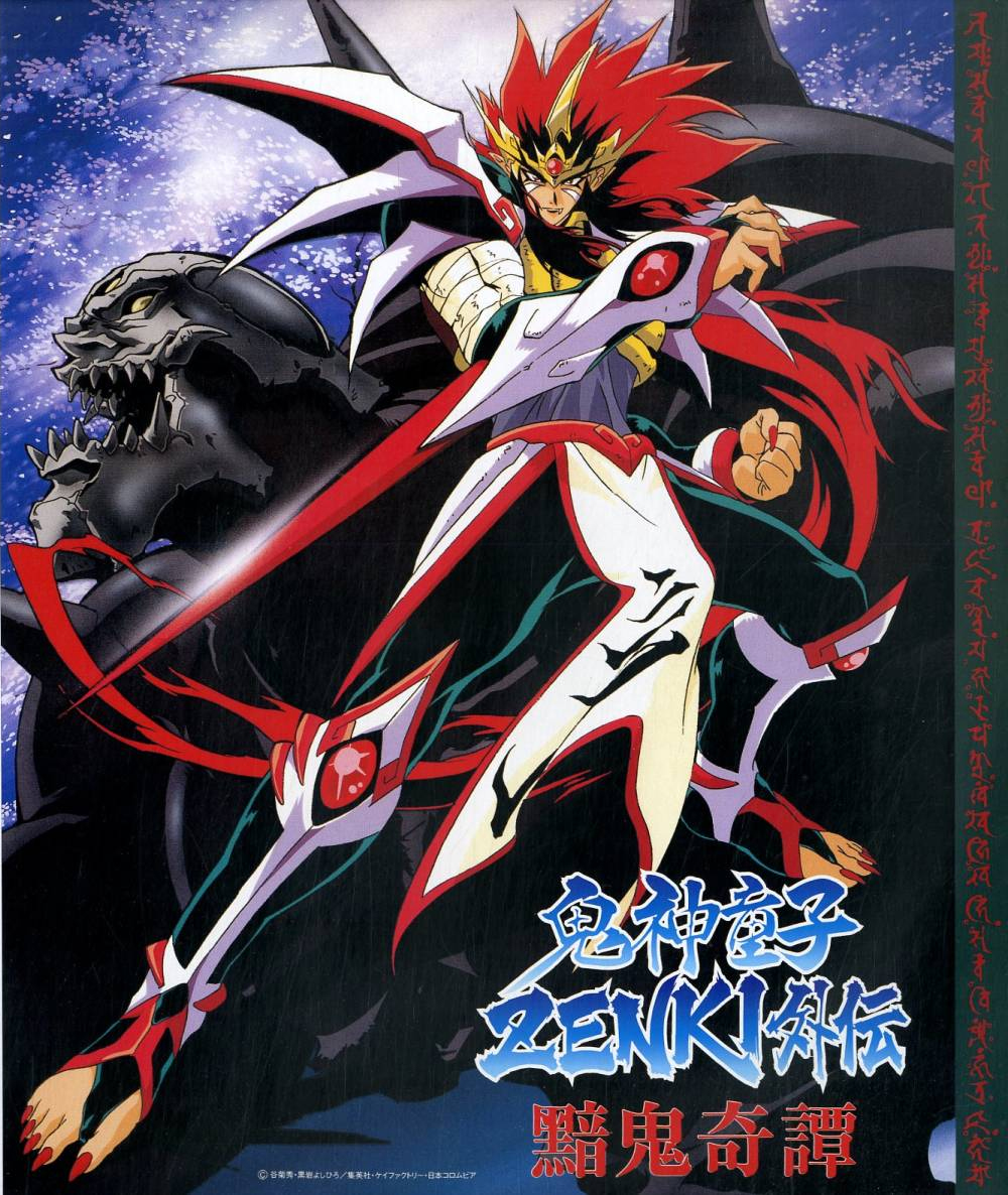 1990s_(style), 1boy, 1other, armor, big_hair, clenched_teeth, copyright_name, demon