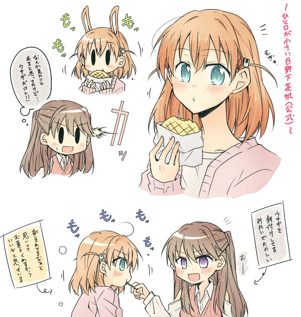 2girls, :d, :t, animal_ears, aqua_eyes, bread, brown_hair, cardigan