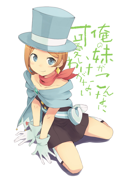 1girl, ace_attorney, apollo_justice:_ace_attorney, arm_support, asymmetrical_hair, bad_id, bad_pixiv_id, bag, black_dress, black_socks, blue_eyes, blue_hat, boots, brooch, brown_hair, can't_be_this_cute, capcom, cape, diamond_(shape), dress, earrings, fanny_pack, female_focus, full_body, gloves, hat, heart, iyo_(kirakirahoshi), jewelry, kirakirahoshi, knee_boots, kneehighs, looking_at_viewer, magician, miniskirt, ore_no_imouto_ga_konna_ni_kawaii_wake_ga_nai, parody, scarf, simple_background, sitting, skirt, sleeveless, socks, solo, spoilers, style_parody, top_hat, translation_request, trucy_wright, wariza, white_background, white_gloves