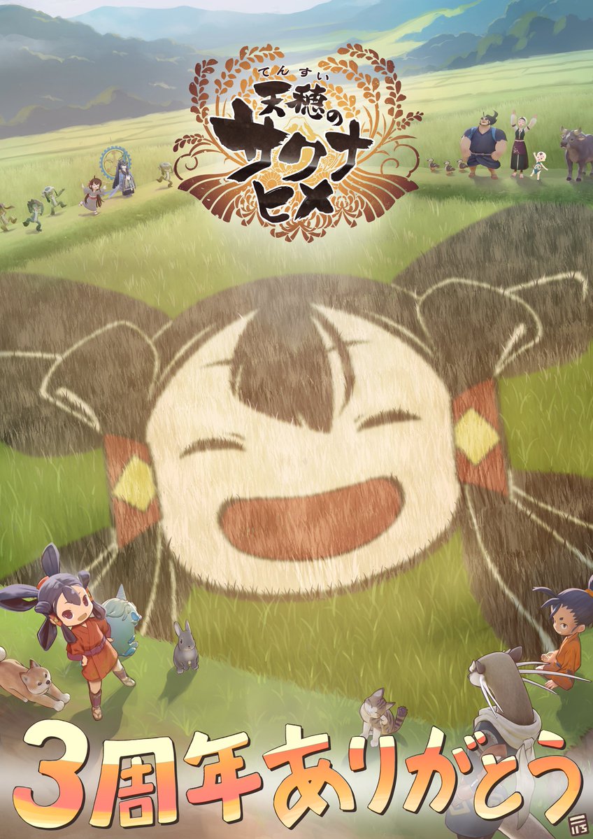 anniversary, ashigumo, bird, black_hair, bull, cat, closed_eyes, day