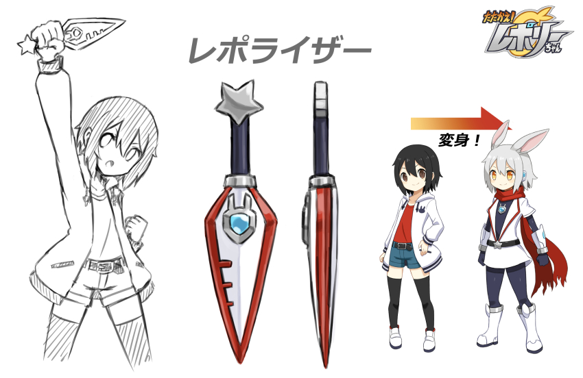 2girls, animal_ears, arms_at_sides, belt, black_hair, brown_eyes, dagger, derurago