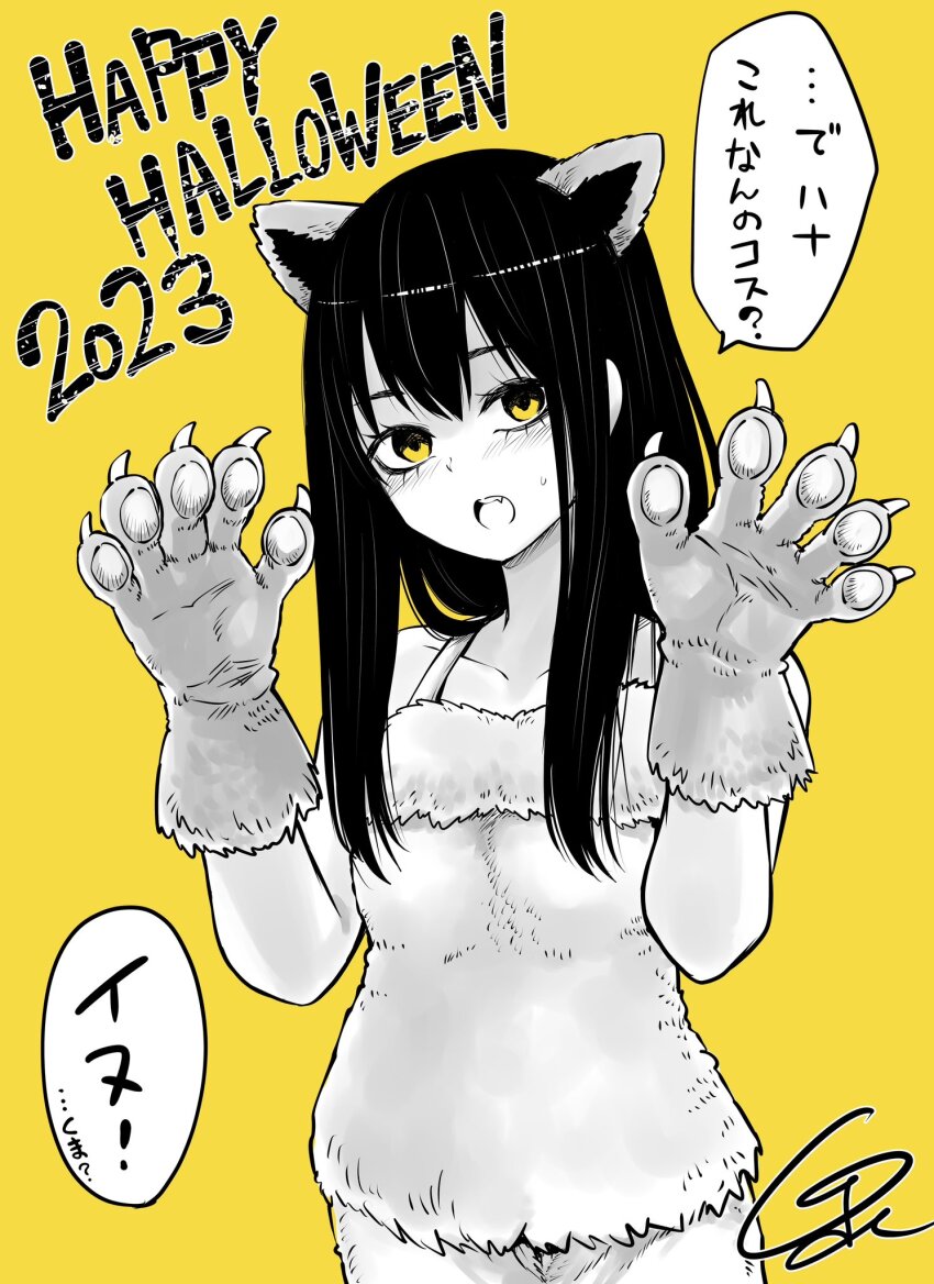 1girl, 2023, :o, animal_costume, animal_ears, animal_hands, arms_up, bare_shoulders, blush, collarbone, cowboy_shot, fake_animal_ears, fang, fur_pants, fur_shirt, gloves, greyscale_with_colored_background, halloween, happy_halloween, highres, izumi_(toubun_kata), long_hair, looking_at_viewer, mieruko-chan, official_art, open_mouth, paw_gloves, signature, simple_background, solo, speech_bubble, spot_color, yellow_background, yellow_eyes, yotsuya_miko