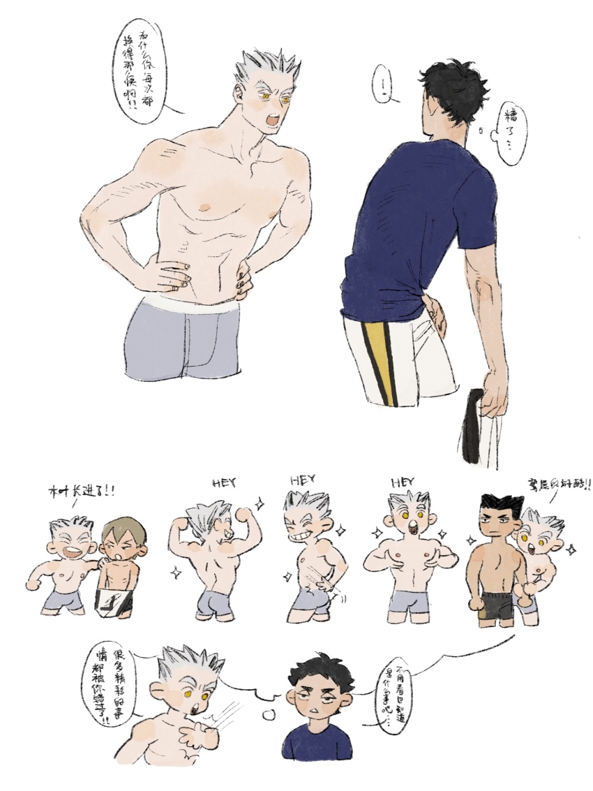 ..., 4boys, akaashi_keiji, black_eyes, black_hair, blue_shirt, bokuto_koutarou, boxer_briefs