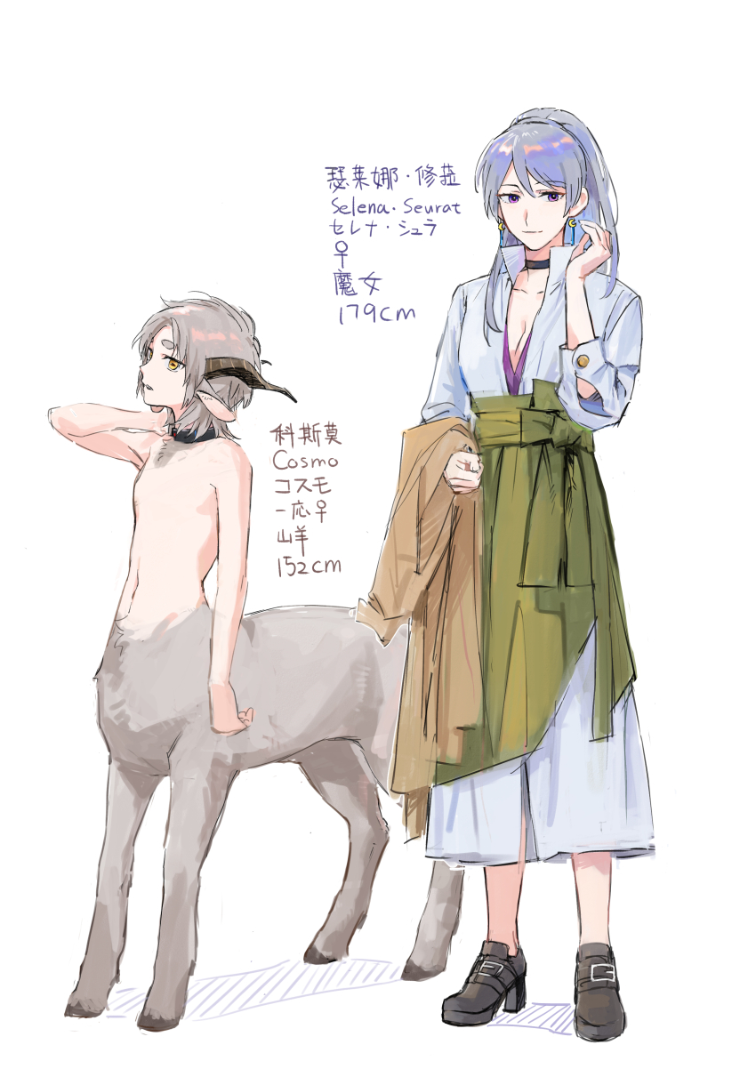 2girls, absurdres, androgynous, animal_ears, black_collar, black_footwear, brown_jacket, centauroid