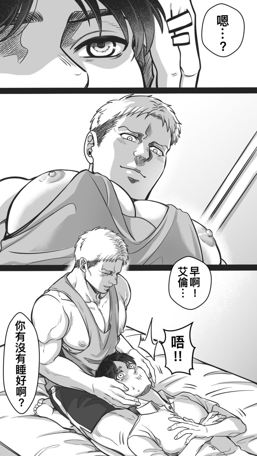 2boys, bara, blush, collared_shirt, eren_yeager, greyscale, highres, large_pectorals, looking_at_another, lying, male_focus, meme, monochrome, multiple_boys, muscular, muscular_male, nipples, on_back, pectorals, reiner_braun, shingeki_no_kyojin, shirt, short_hair, shorts, siaofong, tank_top, translation_request, yaoi, pec_pov_(meme)