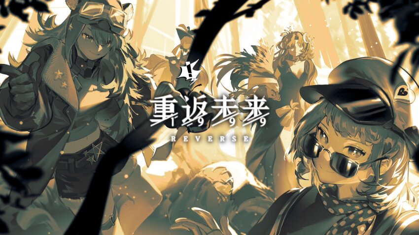 !, 4girls, animal_ear_headwear, apple, apple_(reverse:1999), aviator_cap, backlighting, bouquet