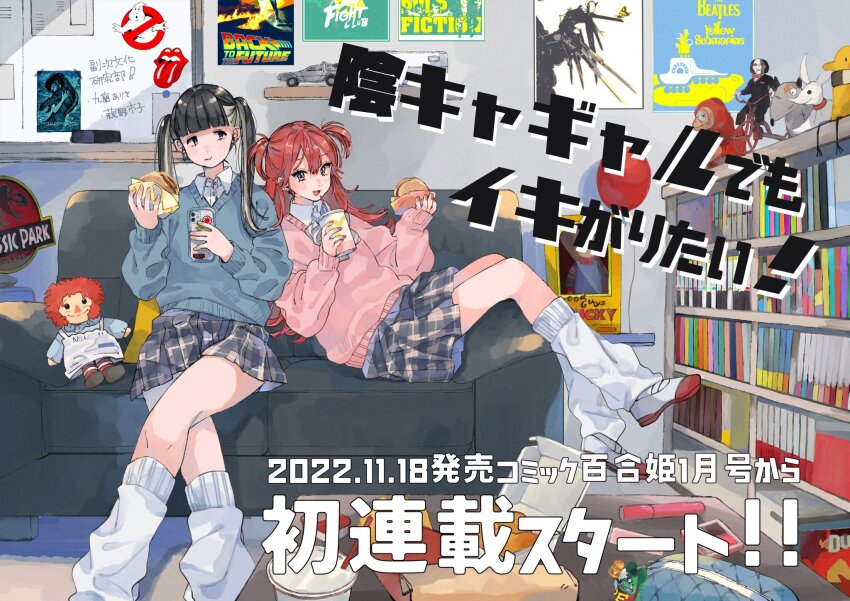 2girls, back_to_the_future, balloon, black_eyes, black_hair, blue_skirt, blue_sweater, blunt_bangs