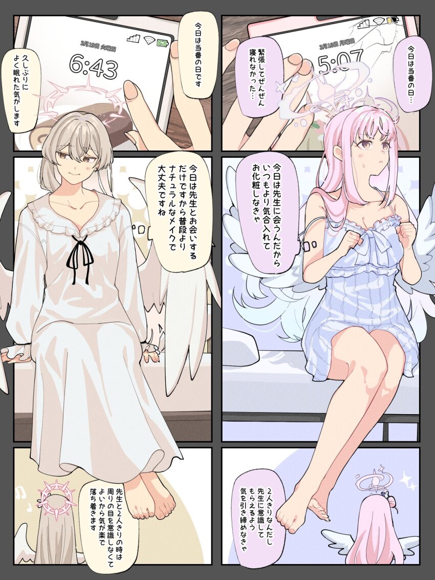 2girls, angel_wings, blue_archive, blush, cellphone, cross_halo, feathered_wings, grey_hair