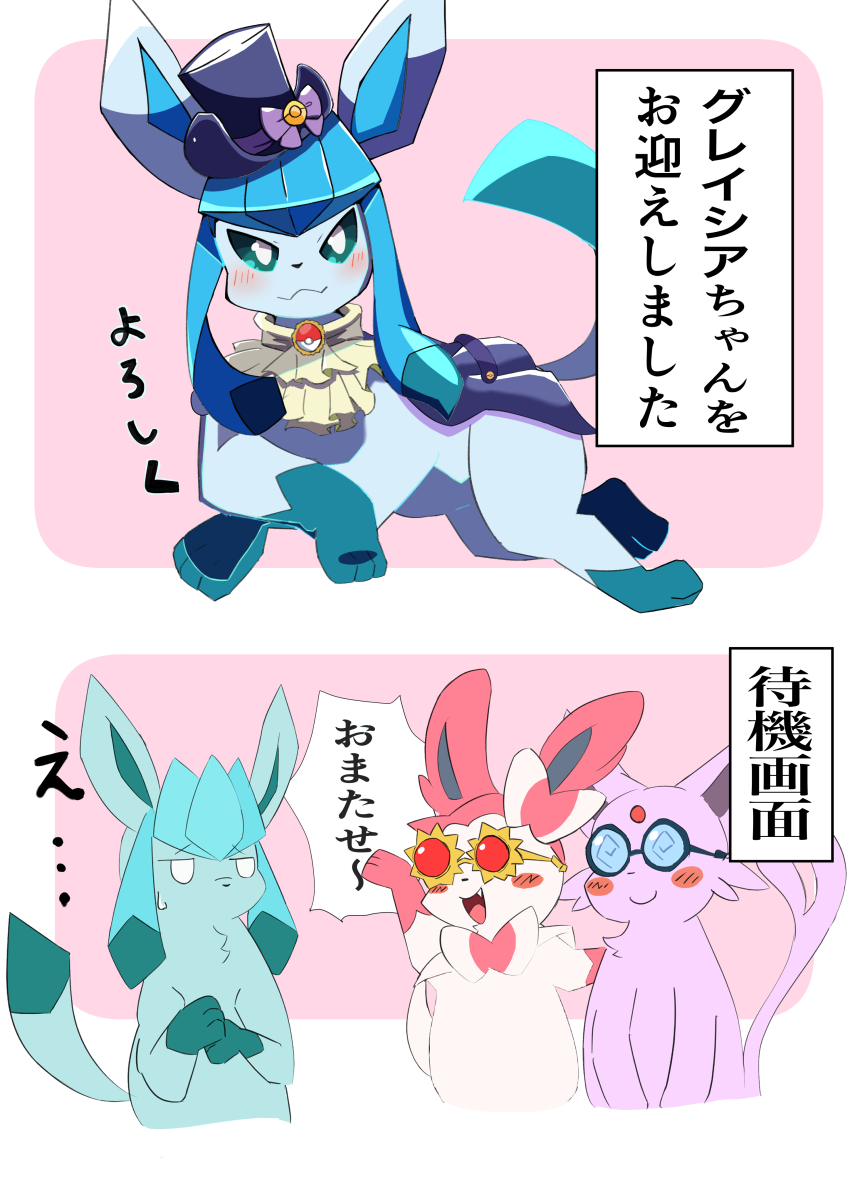 absurdres, animal_focus, aya_tsuji, blue_hair, blush, bow, espeon, fangs, forehead_jewel, gen_2_pokemon, gen_4_pokemon, gen_6_pokemon, glaceon, glaceon_(tuxedo), glasses, hat, highres, japanese_text, nintendo, pokemon, pokemon_unite, ribbon, sidelocks, smile, sweat, sylveon