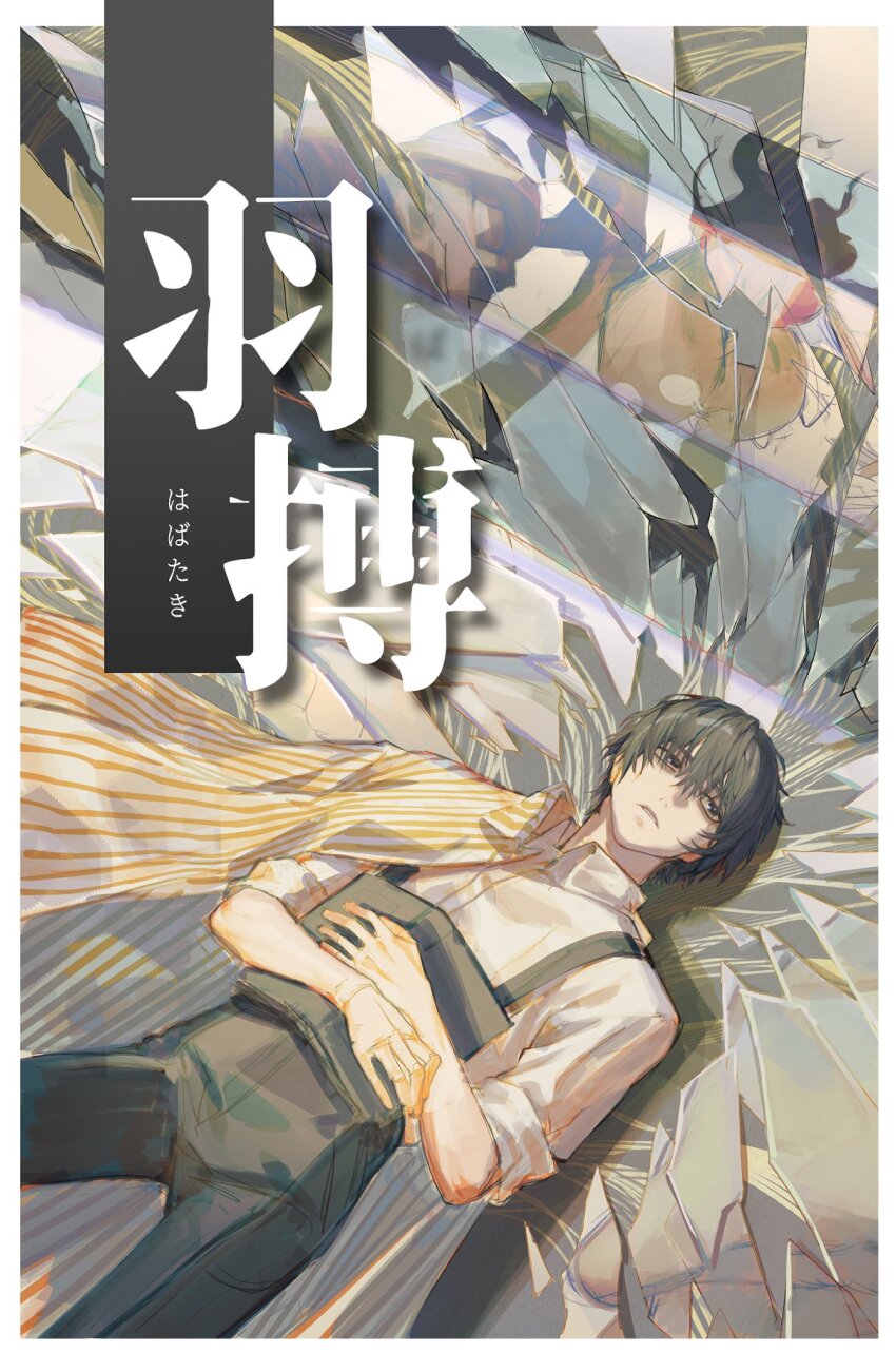 1boy, black_eyes, black_hair, black_pants, coat, coat_on_shoulders, dazzling_moonlit_night, e.g.o_(project_moon)