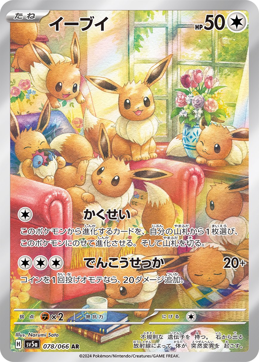 artist_name, brown_fur, card_(medium), character_name, closed_eyes, commentary_request, copyright_name, couch, eevee, energy_(pokemon_tcg), flower, gen_1_pokemon, gen_5_pokemon, highres, hydreigon, indoors, midair, narumi_sato, nintendo, official_art, one_eye_closed, pokemon, pokemon_card, pokemon_tcg, rose, sleeping, stuffed_toy, translation_request, tulip, vase