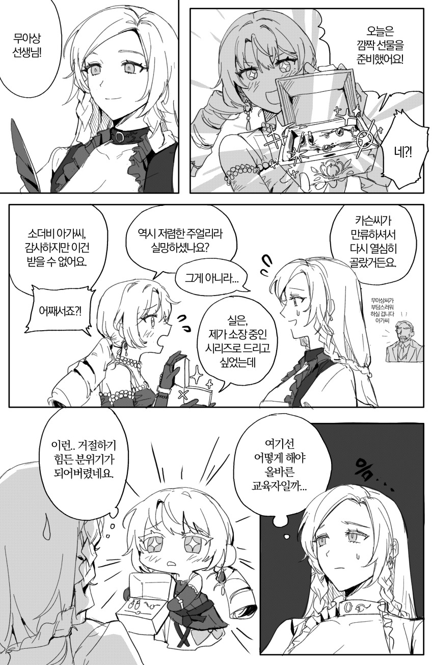 +_+, 1boy, :d, absurdres, bare_shoulders, box, braid, butler