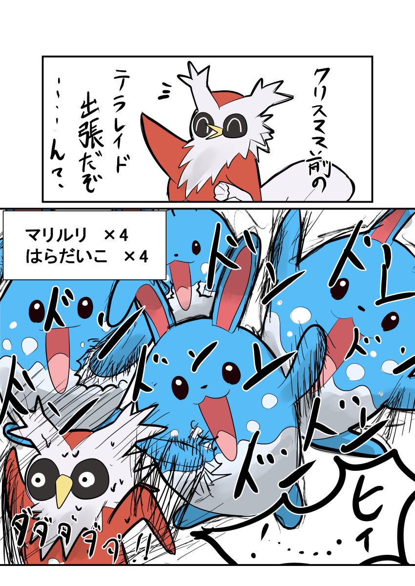 6+others, absurdres, animal_ears, animal_focus, artist_request, azumarill, belly_drum_(pokemon), bird