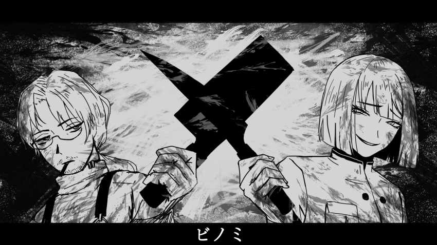 1boy, 1girl, binomi_(vocaloid), bob_cut, cigarette, gregor_(project_moon), greyscale, hand_up