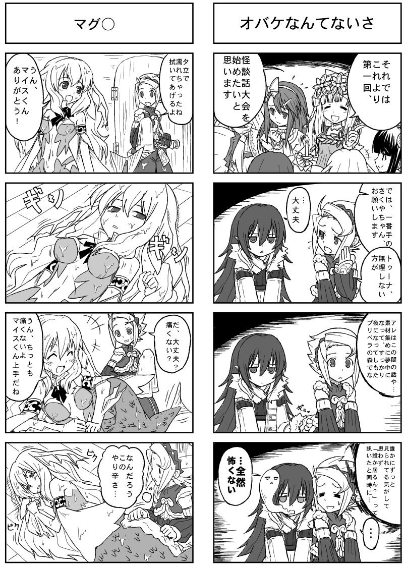 1boy, 4girls, 4koma, comic, greyscale, mice_(rune_factory), monochrome, multiple_4koma