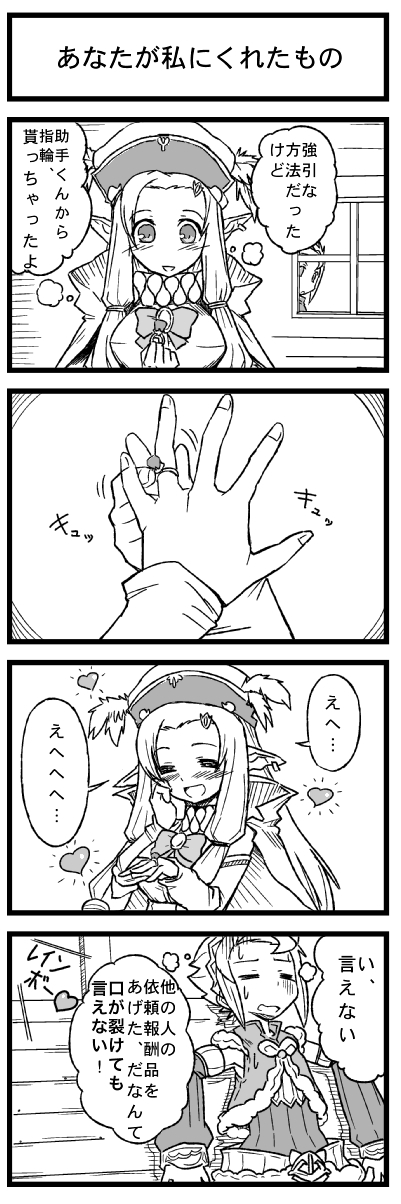 1boy, 1girl, 4koma, comic, dahlia_(rune_factory), greyscale, highres, mice_(rune_factory)