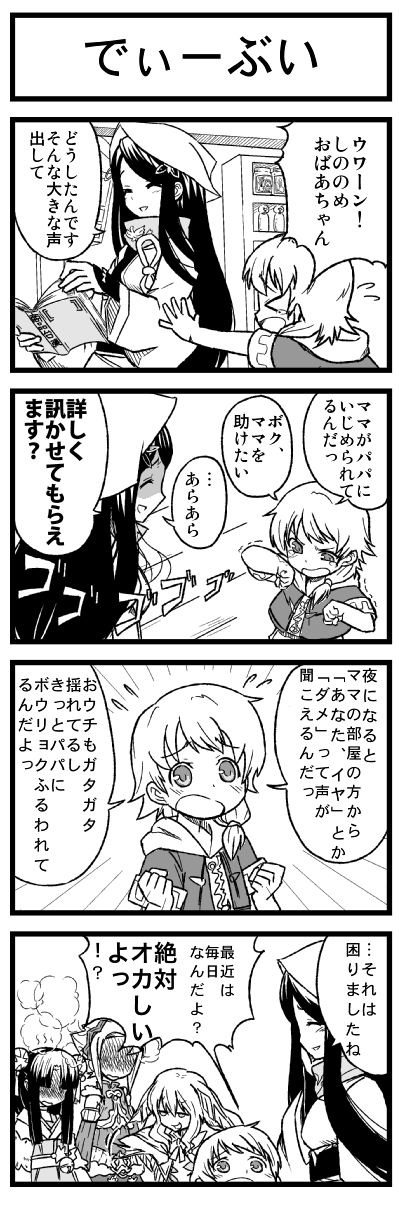 2boys, 3girls, 4koma, comic, greyscale, highres, mice_(rune_factory), monochrome
