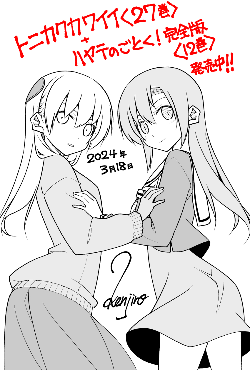 2girls, absurdres, ass, blush, crossover, hair_ornament, hairclip, hakuo_school_uniform