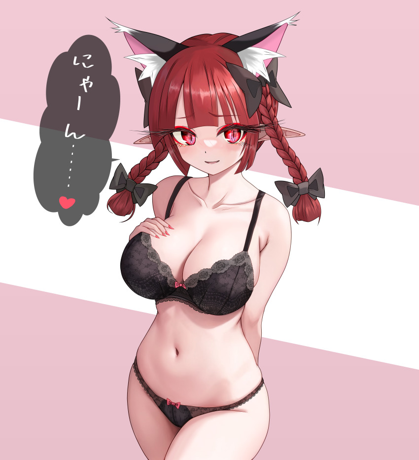 1girl, absurdres, animal_ear_fluff, animal_ears, bare_shoulders, black_bow, black_bra, black_panties