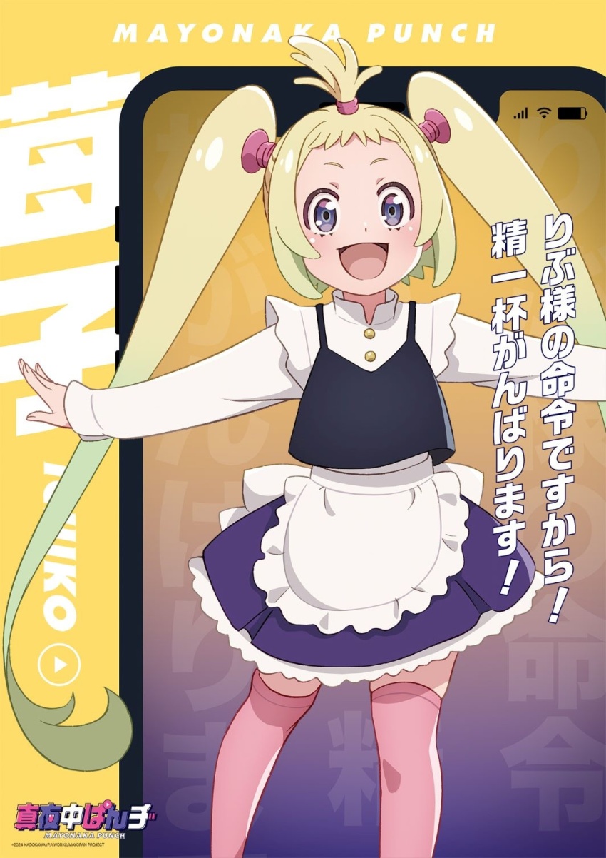 1girl, apron, blonde_hair, blush, hands_up, happy, highres, ichiko_(mayonaka_punch)