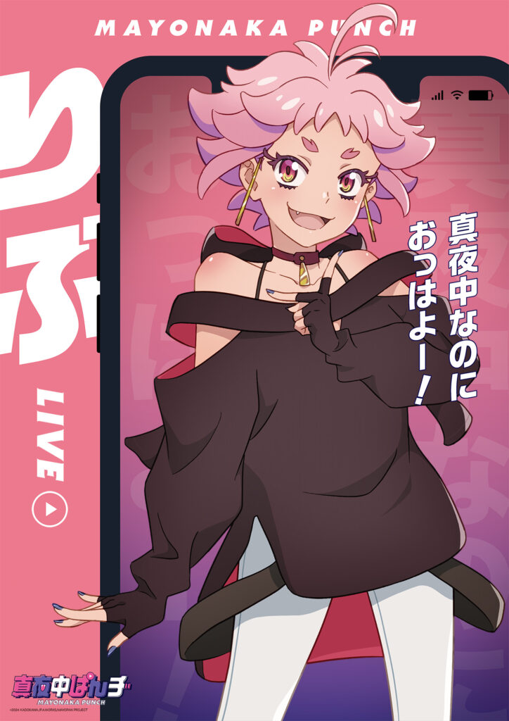 1girl, ahoge, black_shirt, cellphone, hand_up, japanese_text, live_(mayonaka_punch), long_hair, long_sleeves, mayonaka_punch, official_art, open_mouth, pants, phone, pink_background, pink_hair, shirt, smile, solo, tongue, white_pants