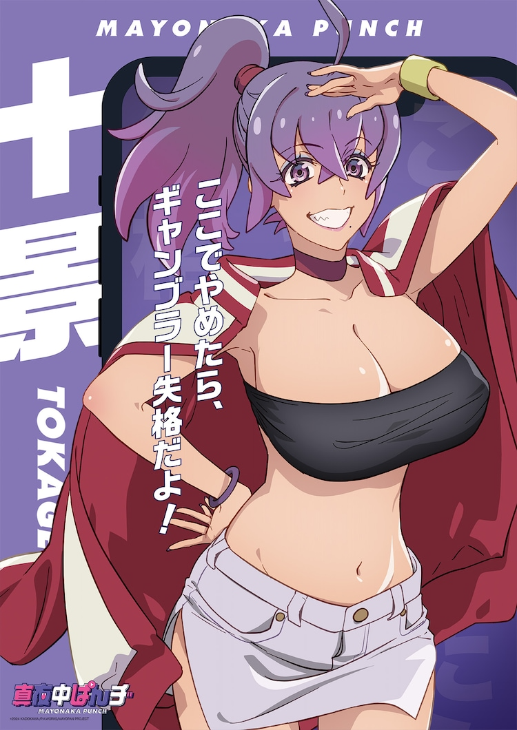 1girl, ahoge, black_shirt, cellphone, hand_on_own_hip, hand_up, jacket, japanese_text, long_hair, looking_at_viewer, mayonaka_punch, midriff, miniskirt, navel, official_art, open_clothes, open_jacket, open_mouth, phone, purple_background, purple_eyes, purple_hair, red_jacket, shirt, shorts, skirt, smile, solo, stomach, tokage_(mayonaka_punch), very_long_hair, white_shorts