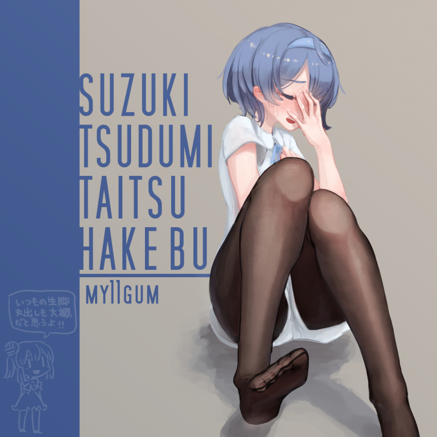 2girls, black_pantyhose, blue_hair, blue_hairband, blush, brown_background, cevio, character_name, chibi, chibi_inset, collared_shirt, covering_face, embarrassed, feet, foot_out_of_frame, hairband, hand_on_own_chest, hand_on_own_face, highres, multiple_girls, my11gum, nervous_smile, no_shoes, open_mouth, pantyhose, satou_sasara, shirt, short_hair, short_shorts, short_sleeves, shorts, simple_background, smile, solo_focus, speech_bubble, suzuki_tsudumi, sweat, translation_request, white_shirt, white_shorts