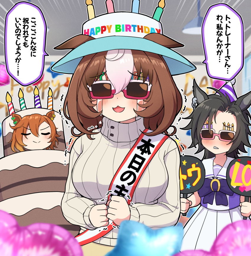 3girls, :d, absurdres, air_shakur_(umamusume), animal_ears, black_hair, blurry, blurry_background, blurry_foreground, bow, breasts, brown_hair, cake_costume, closed_eyes, closed_mouth, clothes_writing, commentary_request, crying, depth_of_field, ears_down, ears_through_headwear, emphasis_lines, eyebrow_piercing, face_piercing, facing_viewer, fins, fish_tail, grey_sweater, hair_between_eyes, happy_birthday, hat, highres, holding, horse_ears, indoors, large_breasts, long_sleeves, meisho_doto_(umamusume), multicolored_hair, multiple_girls, open_mouth, parted_bangs, party_hat, piercing, pink-framed_eyewear, pleated_skirt, puffy_long_sleeves, puffy_sleeves, purple_bow, purple_shirt, ribbed_sweater, sash, school_uniform, shark_tail, shirt, skirt, sleeves_past_wrists, smile, streaming_tears, sweater, t.m._opera_o_(umamusume), tail, takiki, tears, tracen_school_uniform, translation_request, trembling, two-tone_hair, umamusume, v-shaped_eyebrows, white-framed_eyewear, white_hair, white_hat, white_skirt