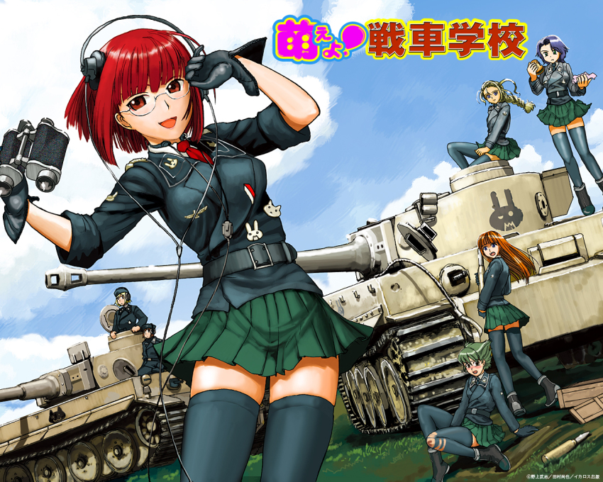 5girls, 6+girls, akiyama_yoshika, belt, binoculars, blood, bob_cut, caterpillar_tracks, erika_badoglio, glasses, gloves, gun, headphones, hildegarde_keil, injury, jennifer_legault, machine_gun, mecha_musume, mg_42, military, military_uniform, military_vehicle, moeyo!_sensha_gakkou, moeyo!_sensya_gakkou, motor_vehicle, multiple_girls, natalya_gorbachev, nazi, necktie, nogami_takeshi, on_tank, red_eyes, red_hair, short_hair, skirt, sleeves_rolled_up, tank, tears, thighhighs, tiger_i, torn_clothes, torn_thighhighs, translated, war, weapon, wehrmacht, world_war_ii, zettai_ryouiki