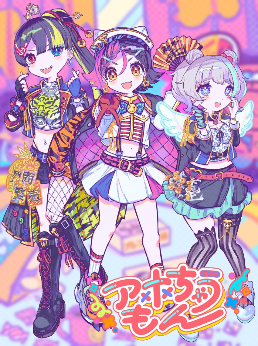 3girls, :d, amemura_neri, animal_print, asymmetrical_legwear, black_footwear, black_gloves, black_hair, black_shorts, black_skirt, black_thighhighs, blonde_hair, blue_eyes, blue_hair, boots, commentary_request, cropped_jacket, cropped_shirt, denonbu, earrings, finger_heart, fingerless_gloves, fishnet_pantyhose, fishnets, full_body, gloves, gyaru_v, hair_between_eyes, hair_bobbles, hair_ornament, hands_up, heterochromia, highres, jacket, jacket_on_shoulders, jewelry, kiato, knee_boots, long_hair, long_sleeves, looking_at_viewer, multicolored_hair, multiple_girls, official_art, open_mouth, pantyhose, pink_hair, pleated_skirt, purple_hair, red_eyes, red_gloves, sharp_teeth, shoji_momoko, short_hair, shorts, skirt, smile, song_name, standing, star_(symbol), star_earrings, streaked_hair, suspender_skirt, suspenders, symbol-shaped_pupils, teeth, thighhighs, tiger_print, toramaru_ema, translation_request, twintails, two-tone_hair, v, very_long_hair, white_jacket, white_skirt, x-shaped_pupils