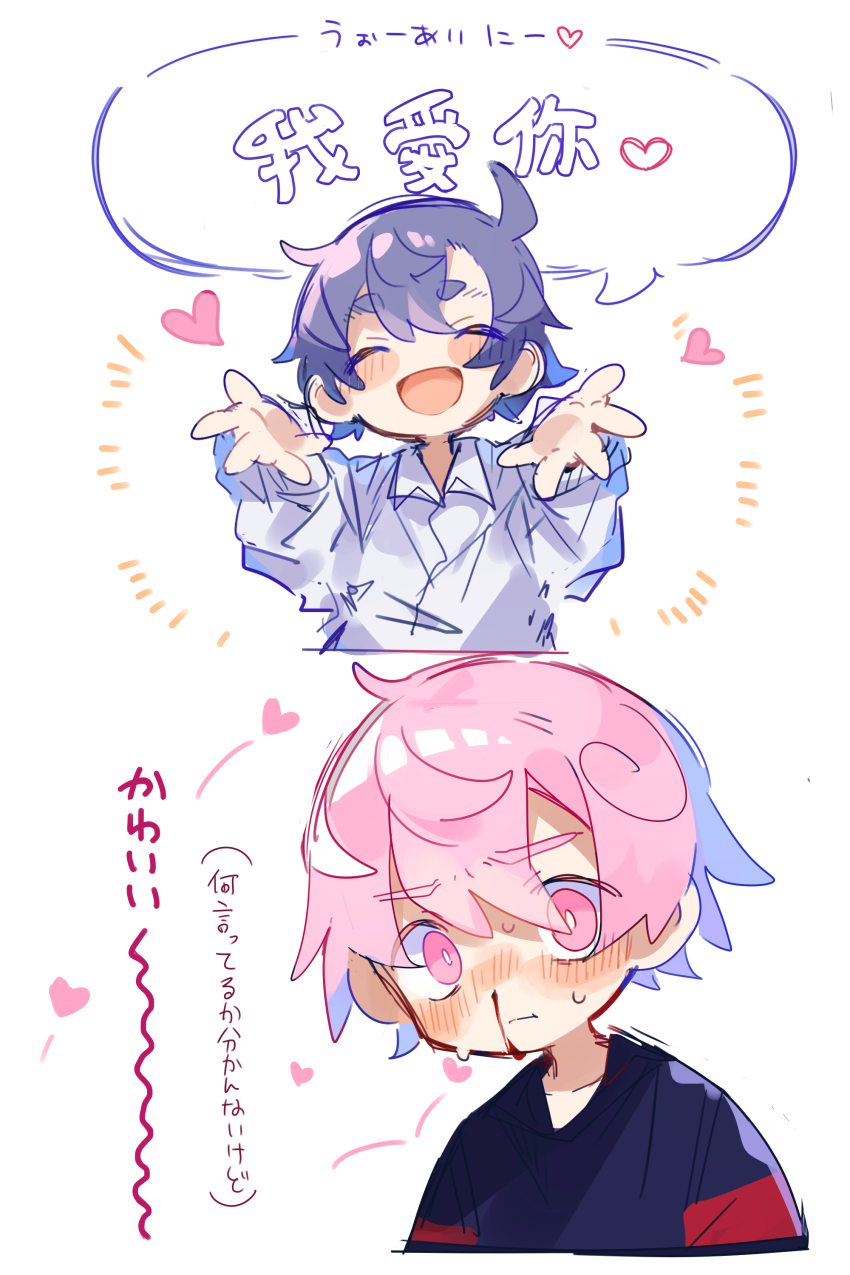 2boys, absurdres, aged_down, ahoge, big_smile, black_shirt, bleeding, blood, blue_hair, blush, brothers, closed_eyes, collarbone, collared_shirt, cowlick, embarrassed, flying_heart, frown, hair_between_eyes, hands_out, heart, highres, jitome, karato_(uenomigi), long_sleeves, looking_at_another, multicolored_shirt, multiple_boys, nervous, nervous_sweating, nosebleed, open_mouth, original, outstretched_arms, pink_eyes, pink_hair, raito-kun_(uenomigi), reaching, reaching_towards_another, red_shirt, shirt, short_hair, siblings, simple_background, smile, speech_bubble, sweat, tagme, teenage_girl_and_younger_boy, translation_request, uenomigi, upper_body, white_shirt, yaoi