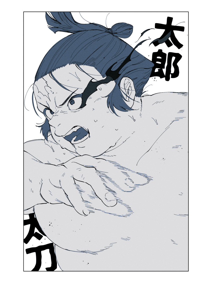 1boy, :o, absurdres, eye_trail, greyscale, highres, hinomaru_zumou, light_trail