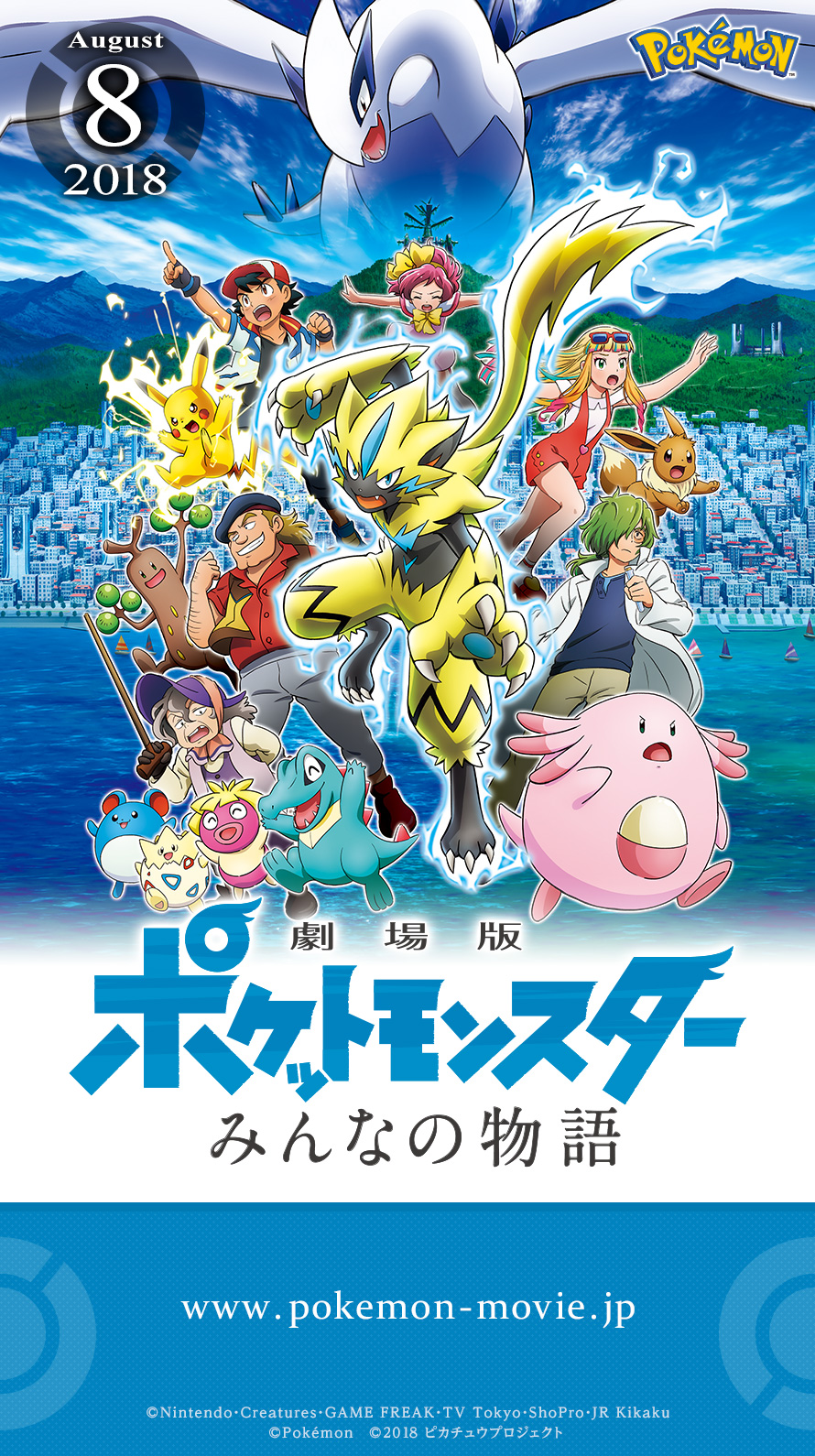 2018, ash_ketchum, aura, blue_eyes, blush, callahan_(pokemon), chansey, dated