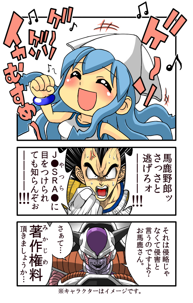 1st_form_frieza, anger_vein, comic, dragon_ball, dragonball_z, frieza, hamaguri_koutarou, ikamusume