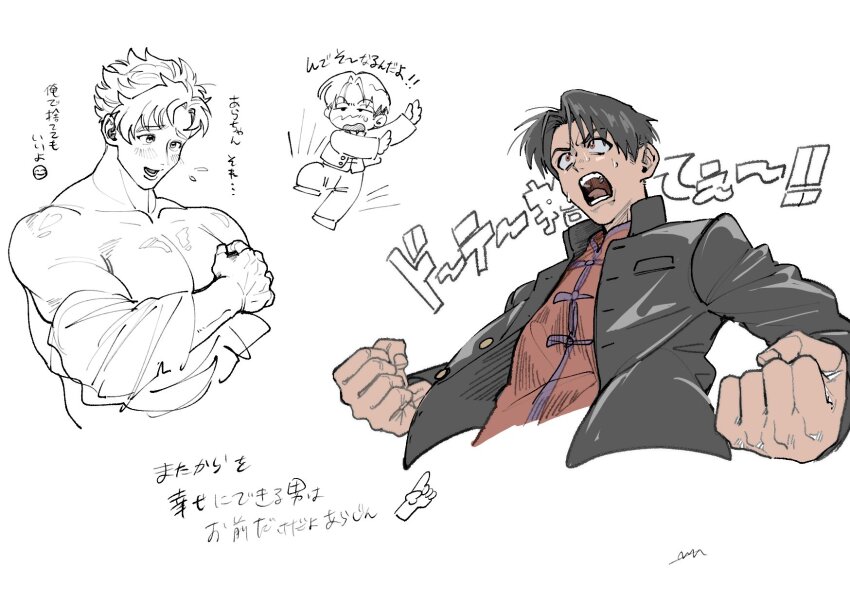 2boys, asamine_matakara, babakunwata, black_hair, bucchigiri?!, chibi, chinese_clothes, clenched_hands