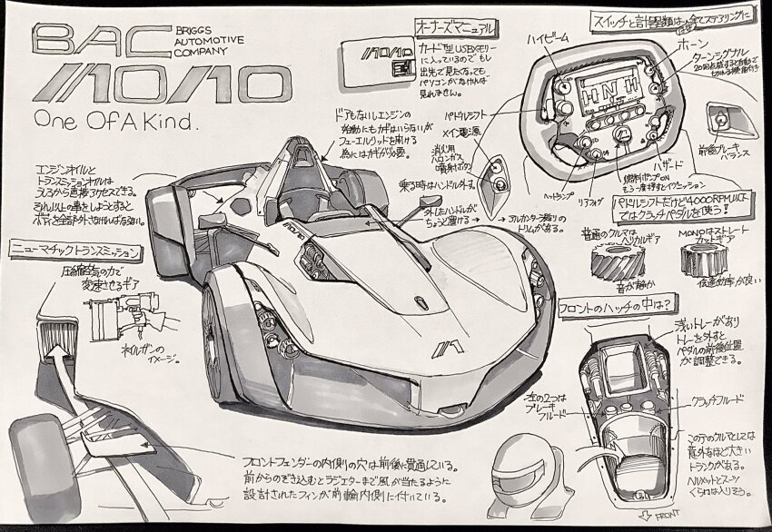 959, arrow_(symbol), bac_mono, car, gears, greyscale, helmet, highres